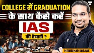 Graduation + UPSC एक साथ कैसे Manage करें ? UPSC/IAS 2025/26 | IAS Strategy by Madhukar Kotawe