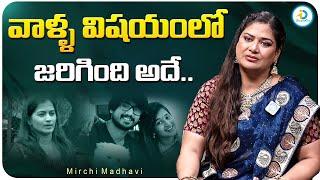 Mirchi Madhavi About Raj Tarun Lavanya Issue | Mirchi Madhavi Exclusive Interview | iDream Post