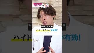 【 Q&A 】 塗るHIFU の効果ってほんと？？【 切り抜き 】 #整形 #しわ #東京美容外科