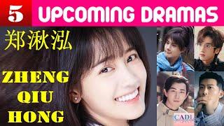 郑湫泓 Zheng Qiu Hong | FIVE upcoming dramas | Jade Cheng Drama List | CADL