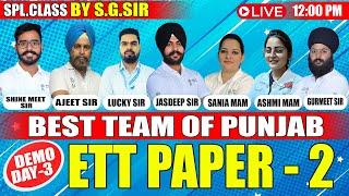 ETT PAPER-2 | 12:00 PM | BEST TEAM OF PUNJAB | SATURDAY | MATHS-ENGLISH-BIOLOGY,PUNJABI & PUNJAB GK