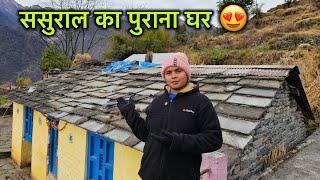 100 साल पुराना मेरे ससुराल का घर कुछ रहस्य आज पता चला  ​⁠@Devbhoomivlogs11