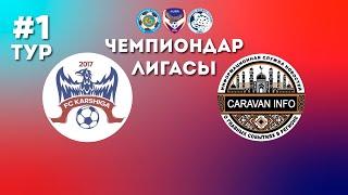 CHAMPIONS LEAGUE 2024. 1 TOUR. KARSHIGA 2008 - CARAVAN INFO