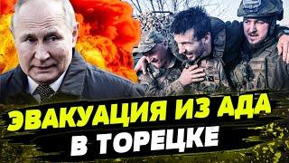 Спасают даже ПОД ОБСТРЕЛАМИ! Масштабная эвакуация в Торецке! Какая ситуация на фронте сейчас?