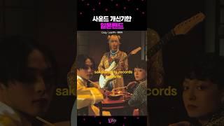 들어보고 소신껏 판단해