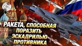 Новая российская ракета с ядерной боеголовкой: ключевые возможности и угрозы