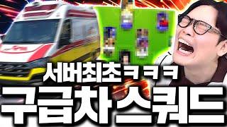 다행히 아직 살아있습니다ㅋㅋㅋㅋ 스쿼드의 신ㅋㅋㅋㅋㅋㅋ