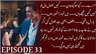 Bina kon hy ?Kia Jane tu mere irade by AreeSha khaN Episode No 33#urdunovels#romanticnovel#novel