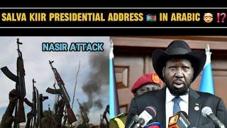 ARABIC️PRESIDENT KIIR MAYARDIT ADDRESSES THE NATION RE: NASIRIN ARABIC LANGUAGE, MARCH 7, 2025️