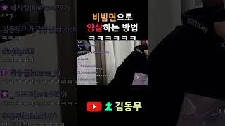 세상에서 가장 위험한 비빔면.. #공감 #유튜버#유머