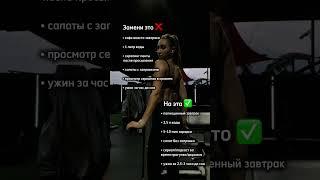 Секрет #похудение #фитнес #рецепты #красота #здоровье