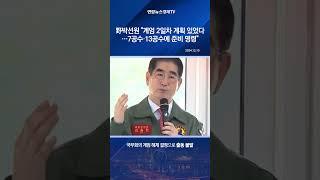 野박선원 "계엄 2일차 계획 있었다…7공수·13공수에 준비 명령"