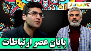 گذر از عصر ارتباطات به عصر مفهومی - ویژه دکتر شکوری