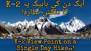 K2 Viewpoint & Ghanchay Lake Trek | K2 documentary | View of K2 | Easiest Way to see K2 | K2 movie