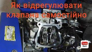 Два способи регулювання клапанів мотоблока для новачків