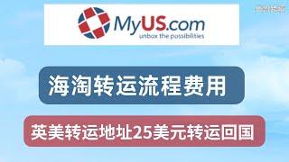 海淘转运详解体验、费用和流程     || MyUS 英美转运地址 25美元转运回国