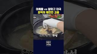 아이디어는 넘사벽인 김풍