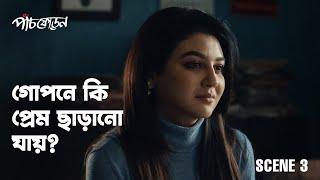 প্রেম ছাড়ানোর নতুন উপায় | Paanch Phoron 1 | Anirban, Jaya | Bengali Web Series | hoichoi