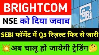 Brightcom share latest News today | BCG Stock Latest News today | Brightcom Stock latest #brightcom