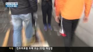 [KNN 뉴스] 박명선 카카오톡 활용 범죄 예방