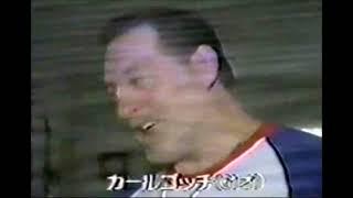 UWF wrestling Karl Gotch footage