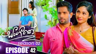 Sangeethe (සංගීතේ) | Season 02 | Episode 42 | 26th November 2024