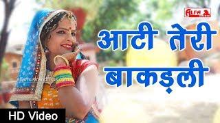 Aati Teri Bakadali | New Song | Marwadi DJ Song | Rajasthani Songs | Alfa Music