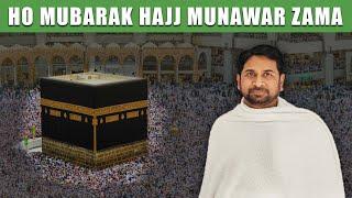 Hajj Per Chale Munawar Zama | Ho Mubarak Ye Hajj Ki Saadat Tumhe | Jarahe Ho Jo Makkah Munawar Zama