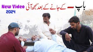 Baap Ki Judai | Faizu,Meena,Rajjo,Ali,Ashraf | New Video 2024 By Azad Tv 653 || #fun