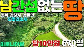 NO:1-1114번#김천시땅#김천땅#김천시부동산#김천부동산#김천시감문면도명리주말농장용지매매#김천시감문면도명리주말농장부지매매#김천시감문면도명리주말농막주택용지매매#김천시감문면도명리농장