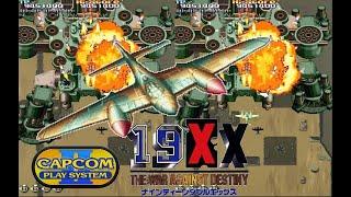 19XX: The War Against Destiny-Mosquito No Death Score Ranking 14070300 Pts