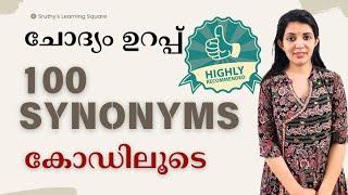 100 english synonyms LDC 2024 ||sruthys learning square|| tricks and tips