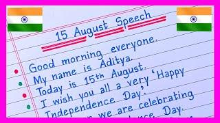 15 August Speech in English/Independence Day Speech/15 August Speech/Speech On Independence Day