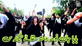 Baba jan || Dasta Saqye Sakina s.a || Azadari Jafria parachinar #trendingvideo