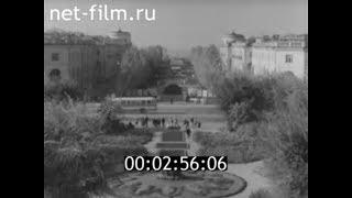 1964г. город Волжский - 10 лет.  Волгоградская обл