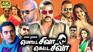 Motta Shiva Ketta Shiva Full Movie In Tamil 2024 | Raghava Lawrence, Sathish | 360p Facts & Review