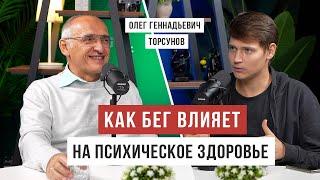 Как достигать своих целей или зачем на самом деле нужно бегать / Торсунов / Аскеза в кедах