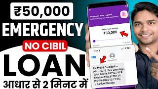 ₹50,000 Loan Approval - Brand New loan app | Low CIBIL, Only Adhar & PAN | | Loan app fast approval