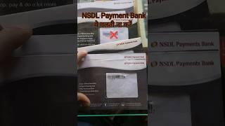 NSDL PAYMENT BANK ACCOUNT OPENING KAISE  Karen | Spice money online  #nsdlpaymentbank #spicemoney