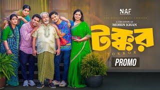 Tokkor | টক্কর | Promo | Niloy Alamgir | Heme | Rashed Shemanto | Mohin Khan | Bangla New Natok 2025