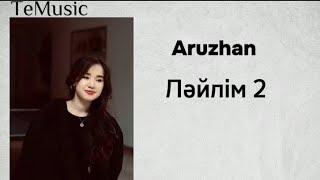 Aruzhan-Ләйлім 2 текст сөзі