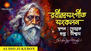 Rabindrasangeet Sankalan I Swapan Gupta I Debabrata Biswas I Collection Of Tagore Song