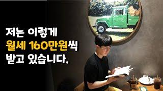 직장인 부동산 경매투자자 이야기 l 부동산 경매 I 빌라투자 l 소액투자 l 직장인투자