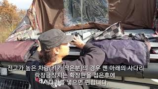 달라진 스카이캠프 하드탑텐트 사용법 ikamper Skycamp 2.0