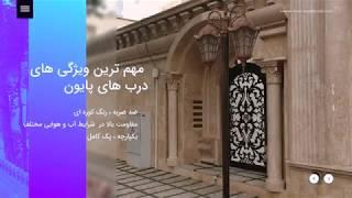 بیست و دومین نمایشگاه بین المللی صنعت ساختمان، عمران و صنایع وابسته