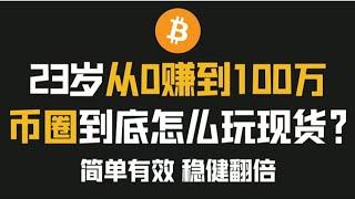 兼职副业|赚钱项目|免费分享 | 全程干货每天稳定收入| 零风险 副业网络赚钱项目 | 保姆级教程 | 赚取被动收入| 真实 网赚 教程（网赚阿天）