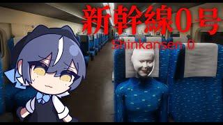 【SHINKANSEN 0】I like trains :3【Ame Katze】