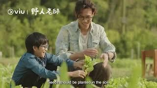 [Trailer] NEW Hong Kong Drama | 野人老师 Into the Wild | Now on Viu for Free!