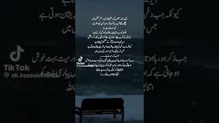 mayyat ka haqq# saram Saeed official 