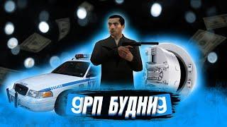 СТАЛ ВАРЩИКОМ МЕТА | РП БУДНИ | GARRYS MOD, GMOD, FUSION RP